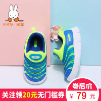 欢乐生活，从米菲开始——米菲品牌日用品介绍